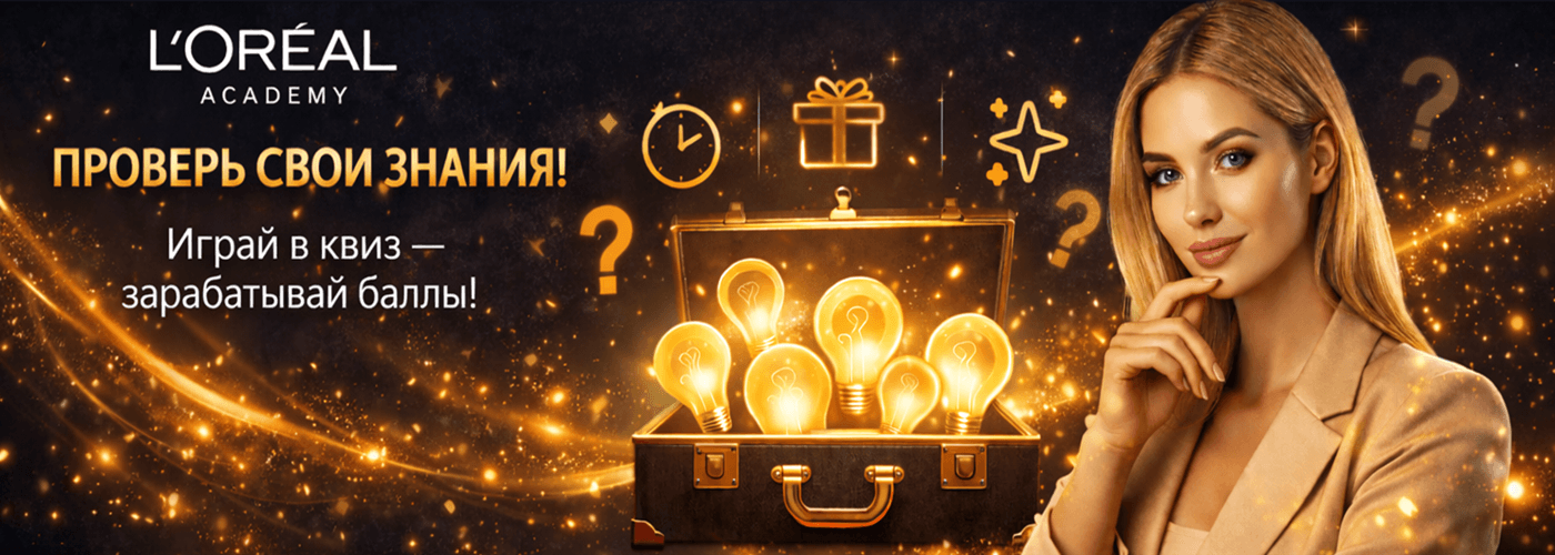 Проверь свои знания