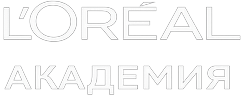 L'Oréal Академия